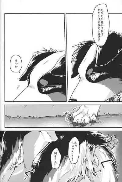 Usotsuki-tachi no Fuyu