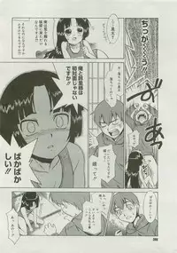 COMIC Megastore 2007-04