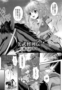 [Umemaru] Noukou Dorori