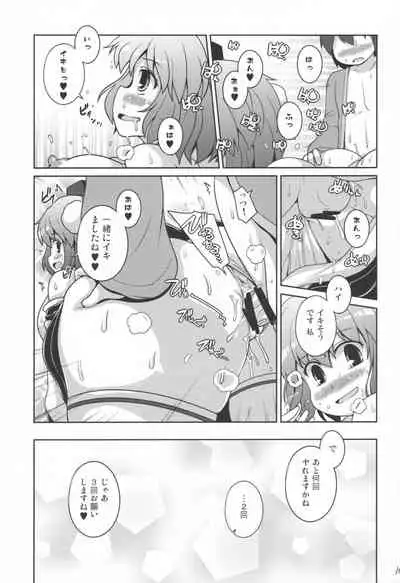 Tomodachi Aya-chan + RoughSke C97