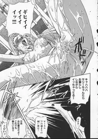 [MARO] Inran Dorei Mama