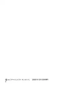 (C78) [Kensoh Ogawa (Fukudahda)] HiME Otome (Mai-HiME, Mai-Otome)