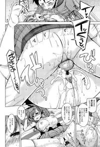 [Yukiji Shia] Onedari Seeshi