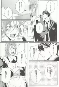 (HaruCC19) [zatta (tomose)] Maid Rin (Free!)