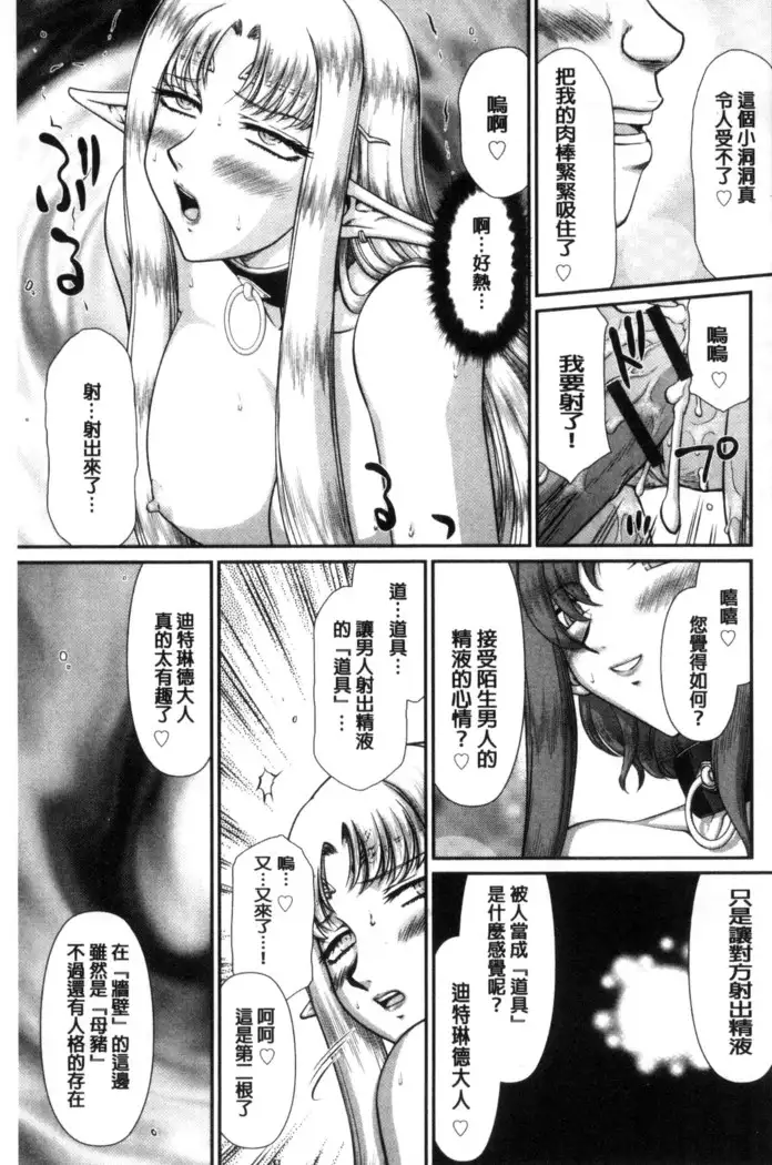 Ingoku no Kouki Dietlinde