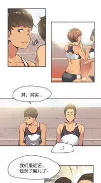 [﻿Chance, Kamang] Sports Girl ch.1-23[Chinese]