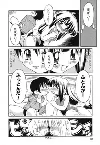 [Anthology] Pure Petit Vol. 8