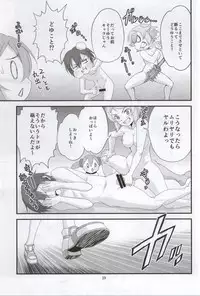 (C86) [Ooitei (Ooi Sakae)] SOTO AHONA ONNASUKI (Sword Art Online)