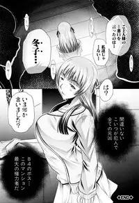 [NABURU] Ryosai Kenbo