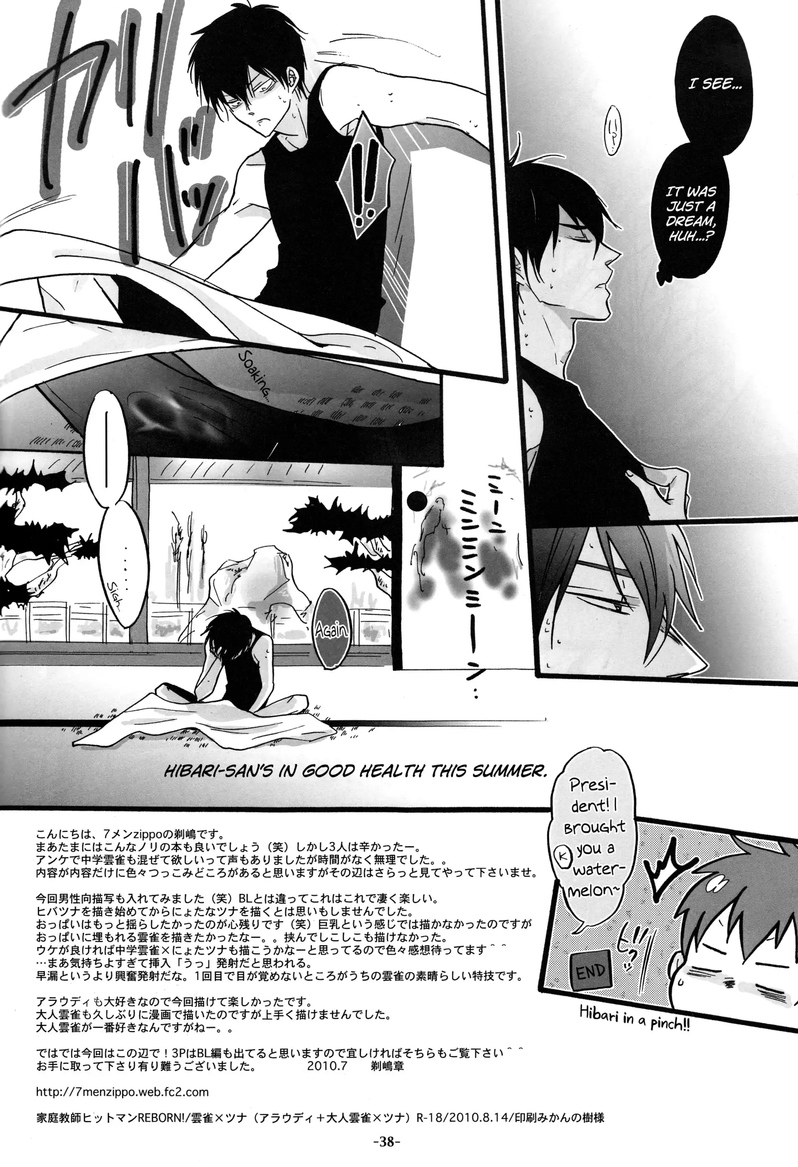 3P Murano Nyotaika Hen