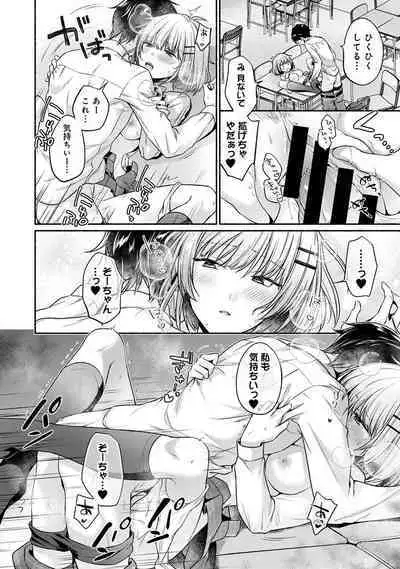 COMIC Ananga Ranga Vol. 107