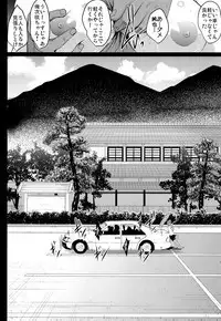 Oyako Onsen Ryokou Choukyou Kiroku