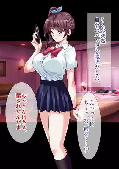 [Ameiro Biscuit] DL Marunomi Wakarase Apuri