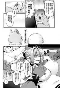 (C87) [Pannacotta (Shono Kotaro)] Amakan (Amagi Brilliant Park) [Chinese] [空気系☆漢化]