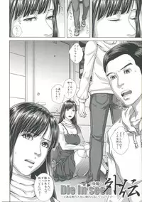 [Oobanburumai] Messiah Chinko