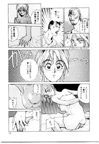 [Satou Takahiro] Suki Suki Shoui-dono