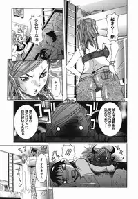 [Nico Pun Nise] Maru Kajiri