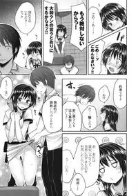 [Kotoshiki (Mukoujima Tenro)] Maji de Watashi o Choukyou Shinasai (Maji de Watashi ni Koi Shinasai!)