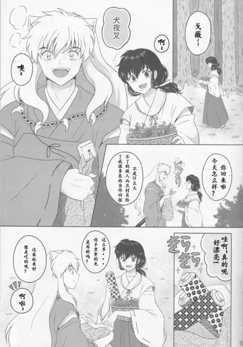 Koi Gusuri - Love drug