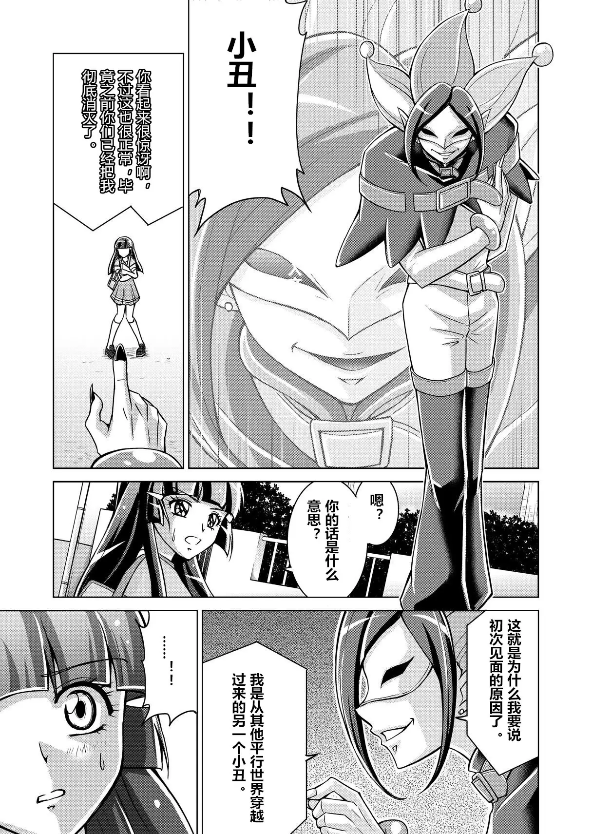Doujin Smile Precure! -Mou Hitotsu no Bad End-