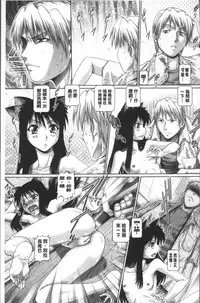 [TYPE.90] Matatabi Panic [Chinese]