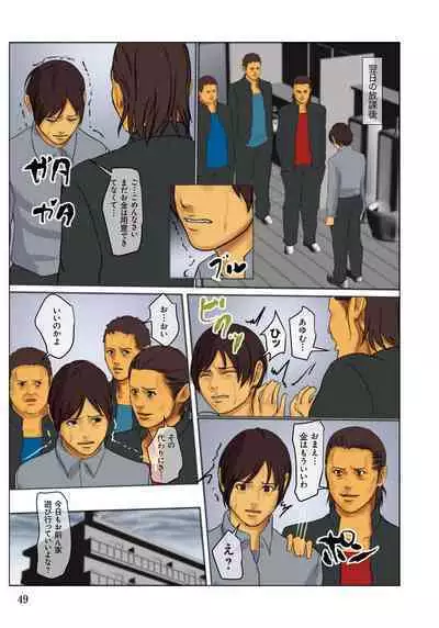 Ikenie no Haha - The mother who makes sacrifices for her son