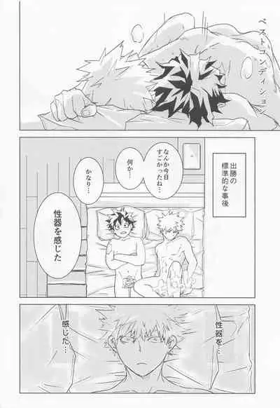 [nimosaku] hironosekkusunantekonnamon (bokunohiroakademia)