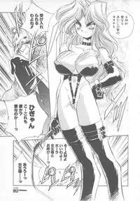 [Hariken Hanna] Ganbare RPG Gakuen XXX