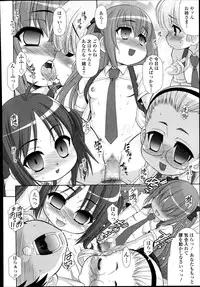COMIC Tenma 2014-11
