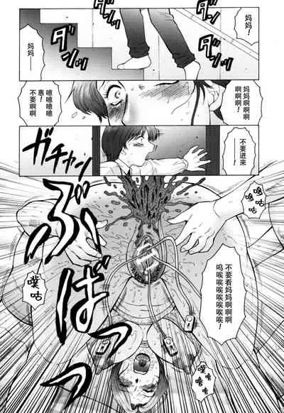 [Fuusen Club] Haha Mamire Ch. 5 [Chinese] [不可视汉化]