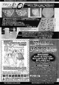 COMIC LO 2011-01 Vol. 82