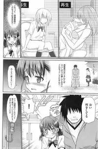 COMIC Shitsurakuten 2013-09