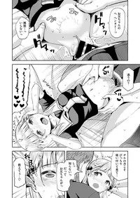 COMIC X-EROS #68 [Digital]