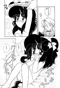 [Sou! Dengaku] Hoshi no Twinkle