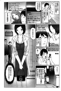 COMIC Shitsurakuten 2008-08