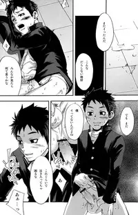 [Box (19 Gou)] Kusabi, Aruiha Kaihou no Tobira