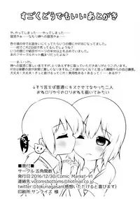 (C91) [Gokakukansuu (Tokunaga)] Kami e no Boutoku Bon (YuruYuri)