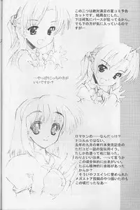 [Kasakigumi (Kasaki'00)] Itsumano (Valkyrie Profile)