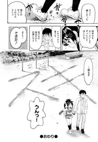 [Minasuki Popuri] Skirt no Mamade