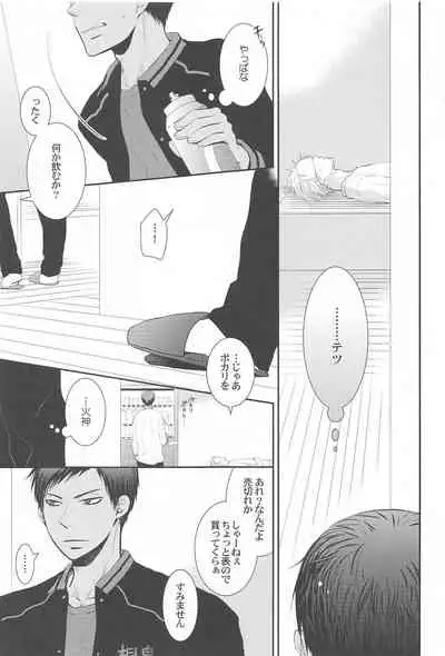 THE PSYLOCK OF KUROBAS