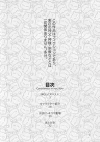 (C86) [Kudamono damono (Kajitsu)] Shinpu is Best - Priest is Best [English]