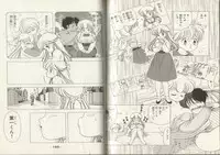 [Kamimura Sumiko] Nana-chan wa Ore no Mono