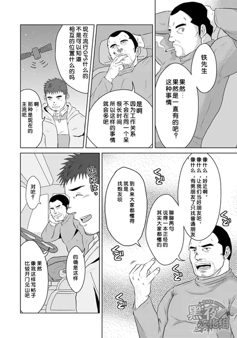 PET Bottle | 宝特瓶