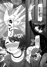 [Nekonomori Maririn] The Dog Show Ch. 1-11 [Digital]