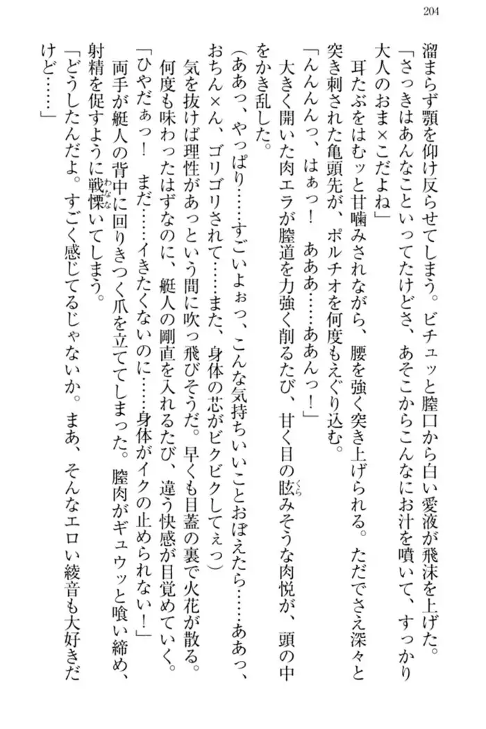 妹これくしょん