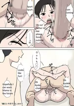 Urakan - Dosukebeoyaji To Kyouko-San