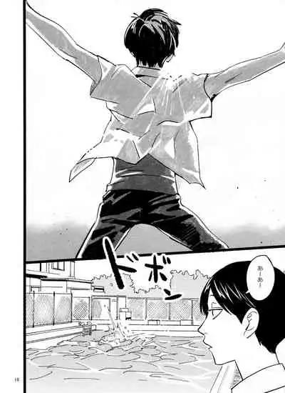 "Meshi kutteru toki ni kisu sun na"