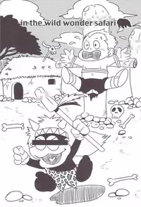 (C77) [plus810 (Yamada Non)] in the wild wonder safari (PERSONA 4)