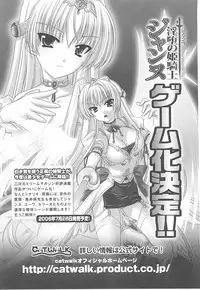 [Anthology] Tatakau Heroine Ryoujoku Anthology Toukiryoujoku 16