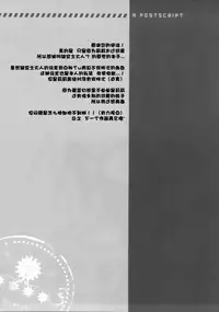 (C89) [Public bath (Izumi Yuhina)] ＊＊＊ (Granblue Fantasy) [Chinese] [CE家族社]